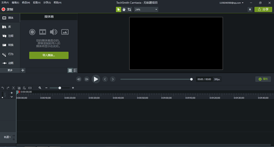 录屏 就用Camtasia