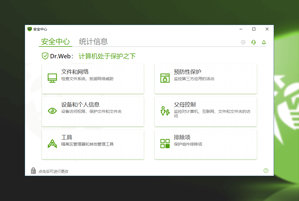 Dr.Web防病毒软件